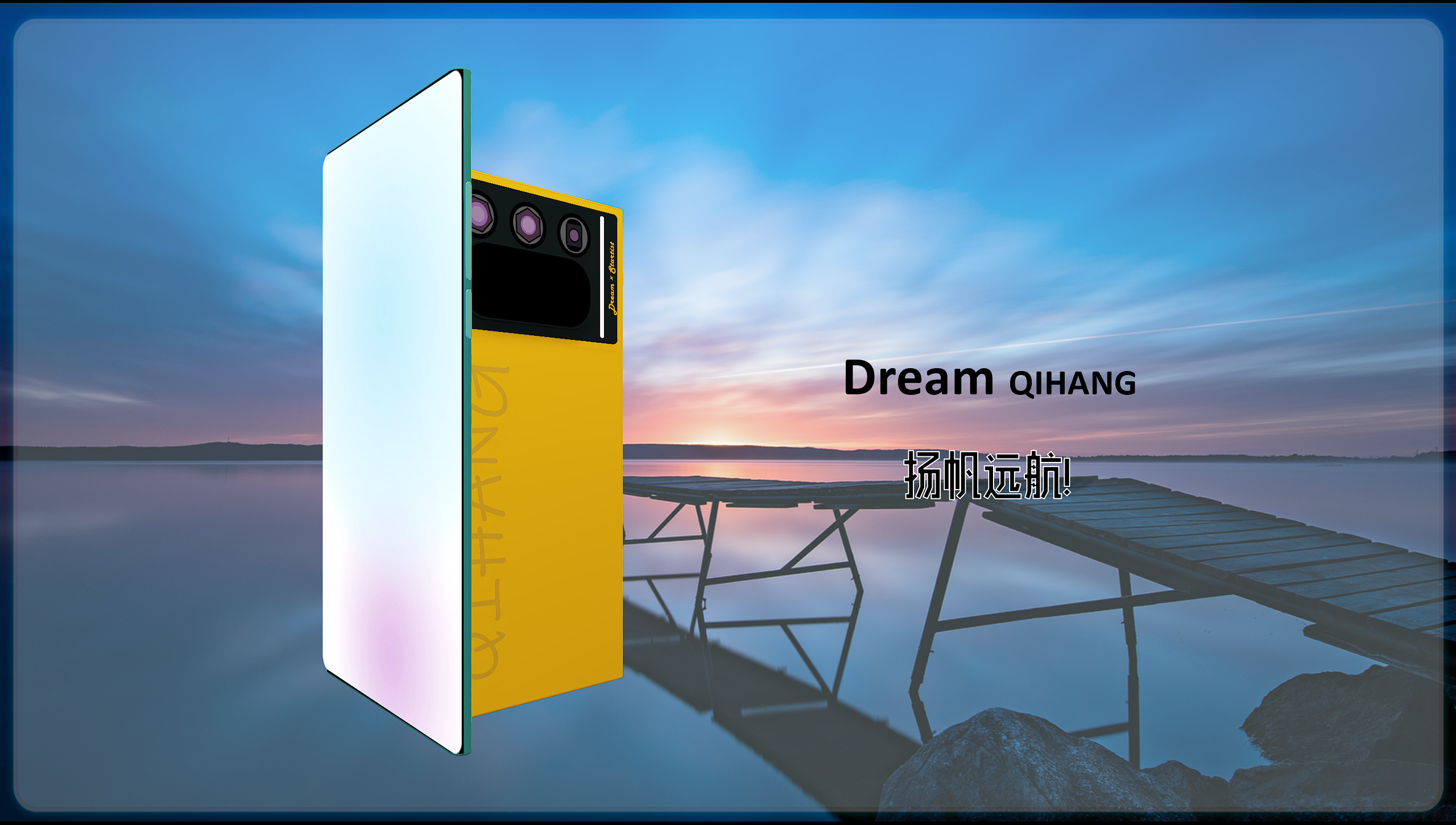 Dream QIHANG 宣传海报