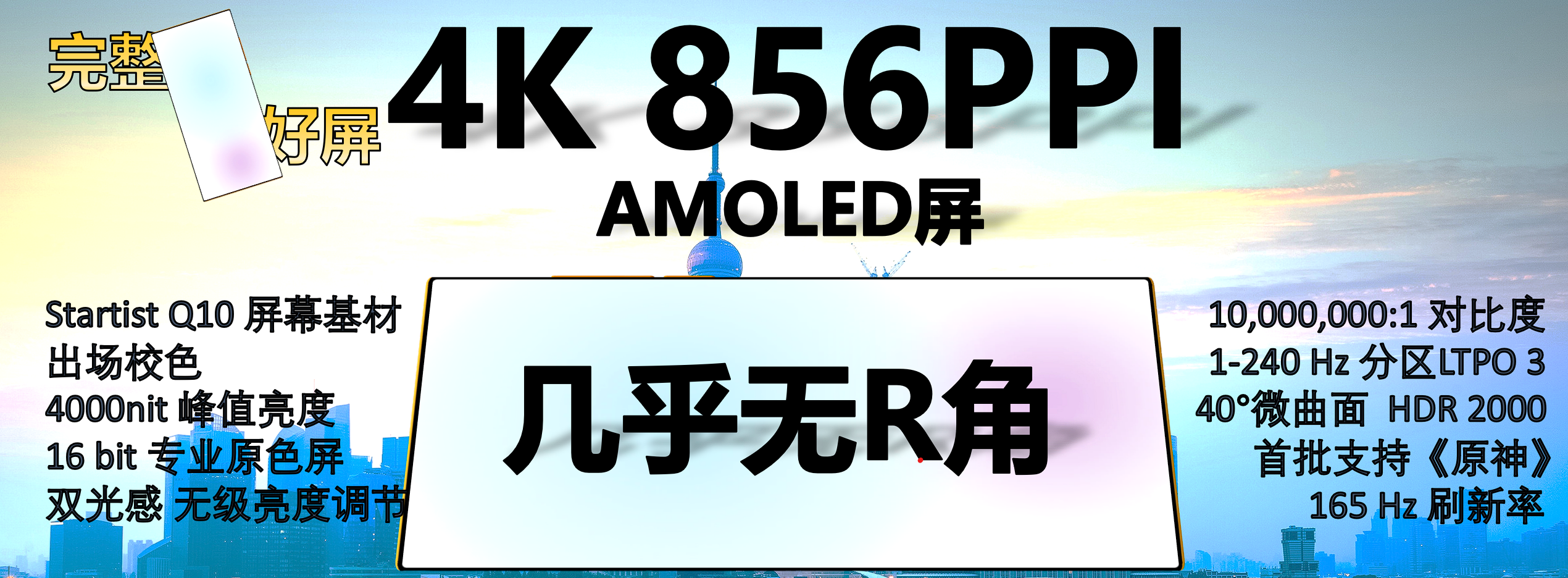 屏幕