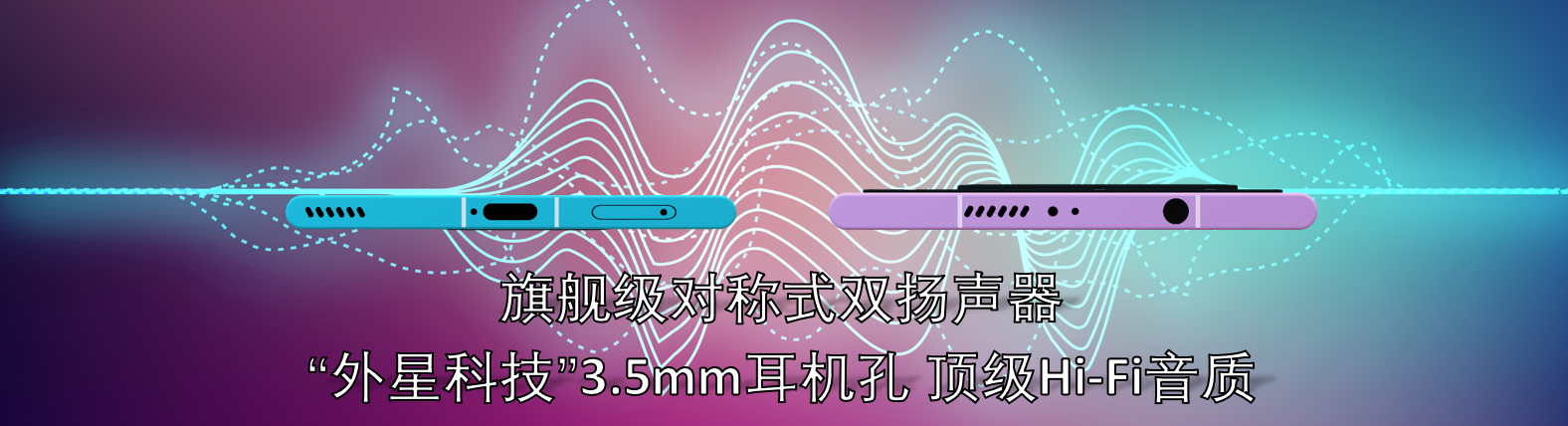扬声器